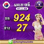 ตรวจหวยย้อนหลังปี 64